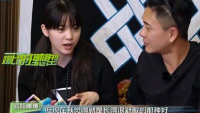 ​欧阳娜娜谈理想型男友要求很接地气曾坦言彭于晏最帅
