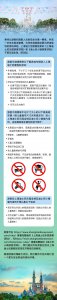 ​今起实施！故宫、上海迪士尼发布公告