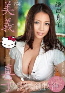 ​织田真子个人资料写真作品