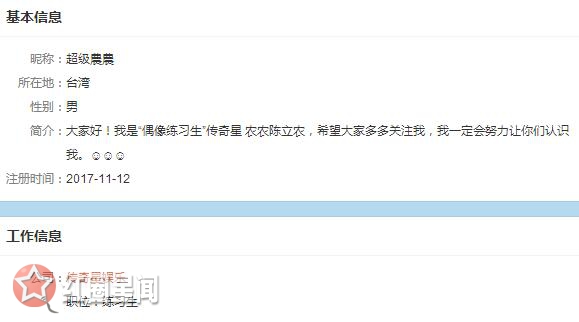 陈立农女朋友陈诗颖吗 陈立农公开回应有女友超暖心