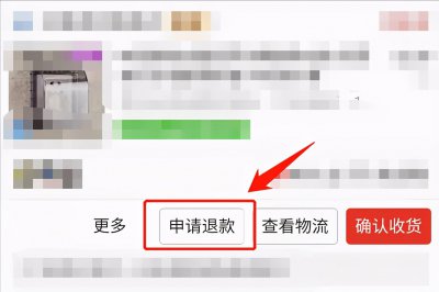 ​拼多多退货怎么寄回去（不知道拼多多的退货、退款流程？）