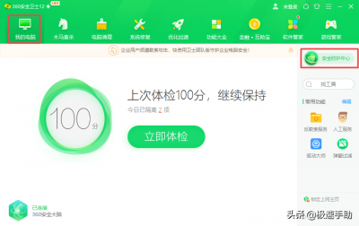 ​什么是360超级黑名单_360安全卫士的黑名单到底在哪里设置