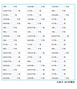 ​重量单位换算(重量单位的换算练习题2)