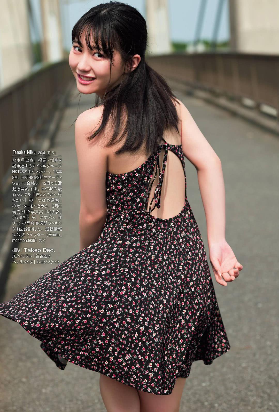 田中美久个人资料写真作品