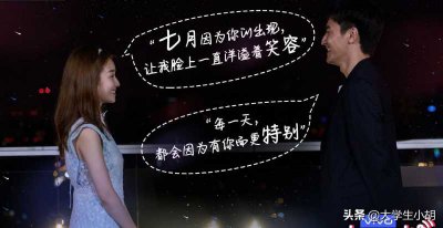 ​心动的信号第三季大结局(心动的信号第三季结局分析)