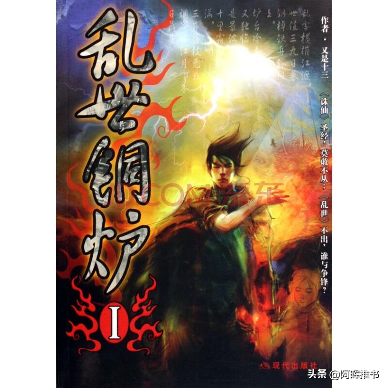 九州牧云录_古典仙侠小说推荐