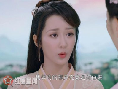 ​香蜜沉沉烬如霜锦觅真身是什么为什么会变成小葡萄