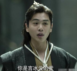 ​庆余年言若海是谁为什么观众都认他作爹