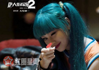 ​唐人街探案2绿头发女生是谁唐人街探案2尚语贤资料