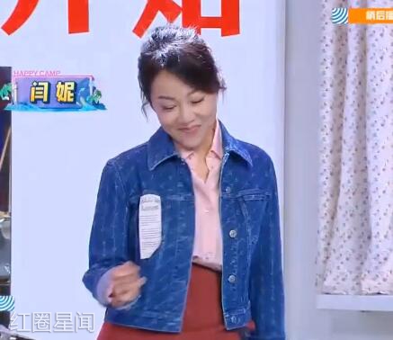 快乐大本营闫妮是哪一期 和向往的生活一起做客好热闹