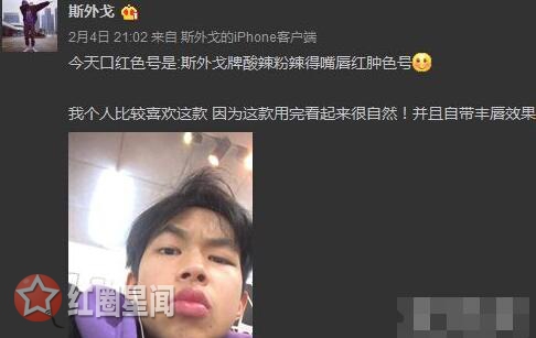 斯外戈的女朋友是谁? 斯外戈汉语是什么意思真名叫什么