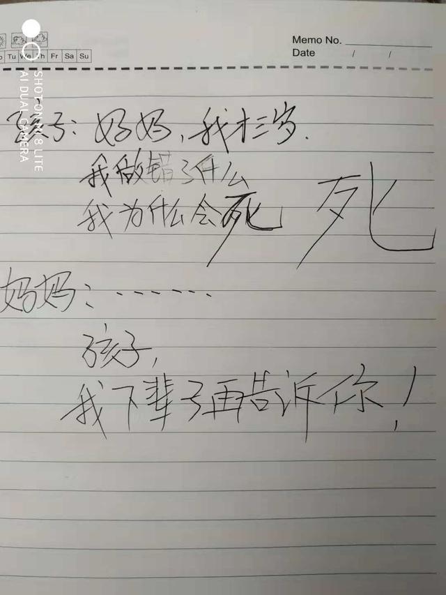 公交坠江原因公布车上多少人（坠江公交上孩子的遗书）(1)
