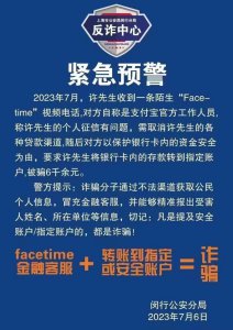 ​有人差点被骗 160 万元！华为、苹果机主注意：这个功能赶紧关闭