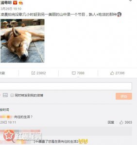 ​向往的生活2潘粤明哪一期潘粤明大吃大喝生活好悠哉