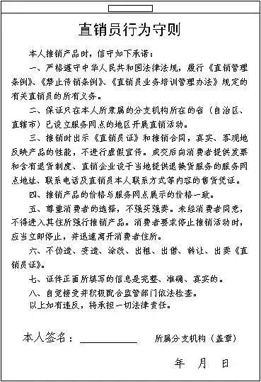 直销的正确理解（直销是什么你知道吗）(5)