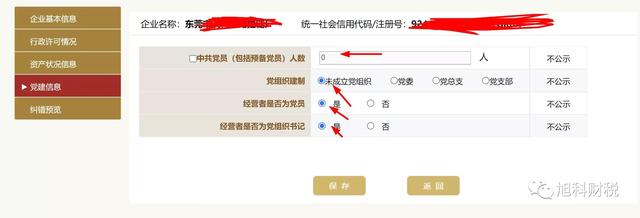 个体户营业执照怎么年检（个体户营业执照年检教程）(8)