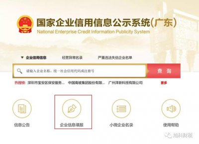 ​个体户营业执照怎么年检（个体户营业执照年检教程）