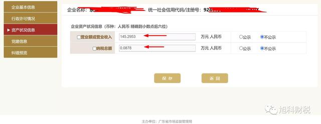 个体户营业执照怎么年检（个体户营业执照年检教程）(7)
