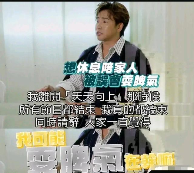 欧弟为什么退出了天天向上（台媒爆欧弟离开天天向上真实原因）(2)