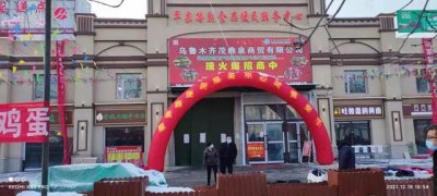 ​乌鲁木齐天山区卖牛羊肉专卖店（乌鲁木齐市天山区最大的牛羊肉批发配送中心试