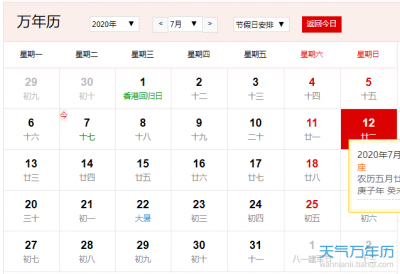​7月12日是什么节日（公历7月12日是特别的节日吗）