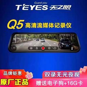 天之眼行车记录仪使用教程是什么（天之眼行车记录仪使用教程）
