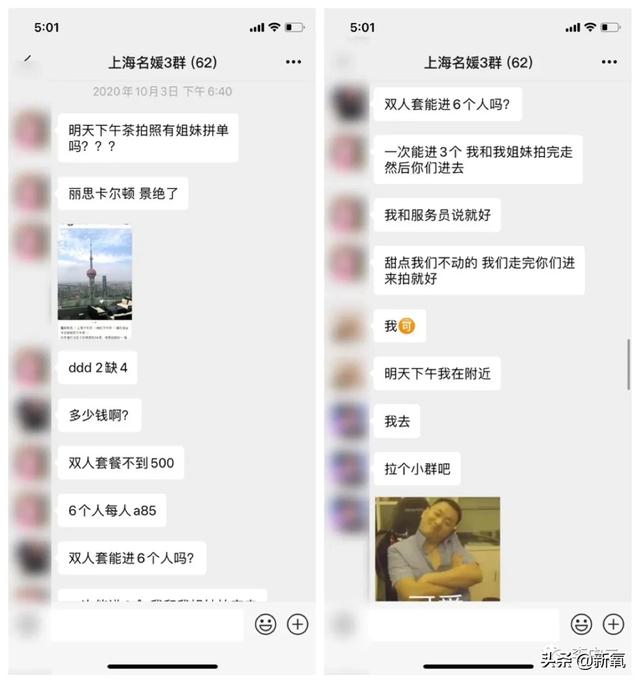 上海名媛聊天内容（上海名媛群也太搞笑了）(12)