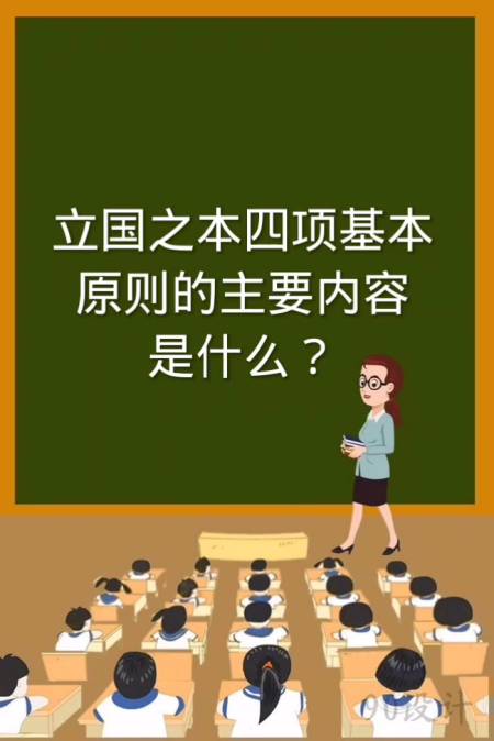 我们的立国之本是什么（我们的立国之本简述）