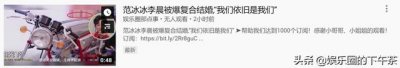 ​范冰冰李晨分手后会复合吗（范冰冰被曝和李晨复合）