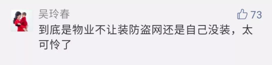 幼童坠亡事件追踪（幼童坠亡事件追踪）(3)