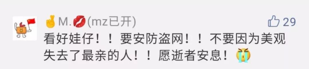 幼童坠亡事件追踪（幼童坠亡事件追踪）(5)