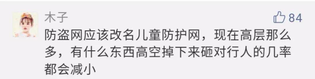 幼童坠亡事件追踪（幼童坠亡事件追踪）(2)
