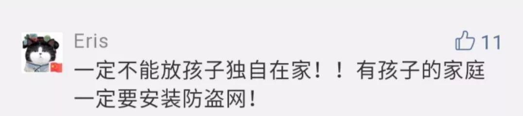 幼童坠亡事件追踪（幼童坠亡事件追踪）(8)