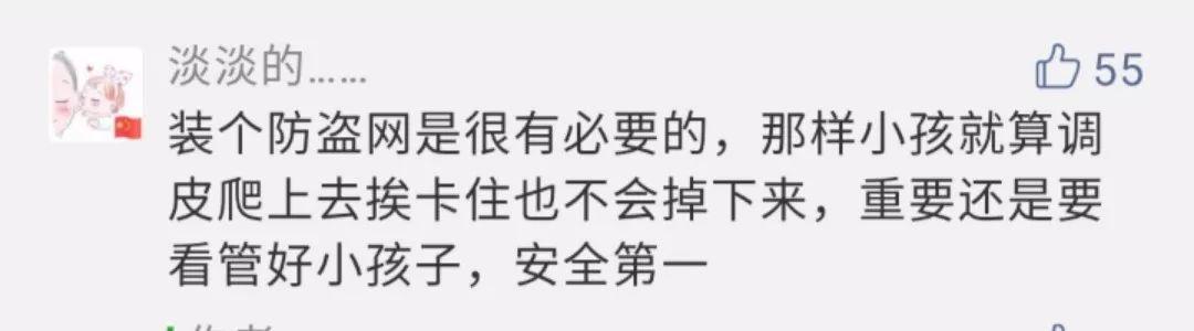 幼童坠亡事件追踪（幼童坠亡事件追踪）(4)