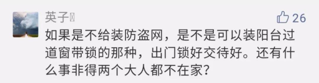 幼童坠亡事件追踪（幼童坠亡事件追踪）(6)