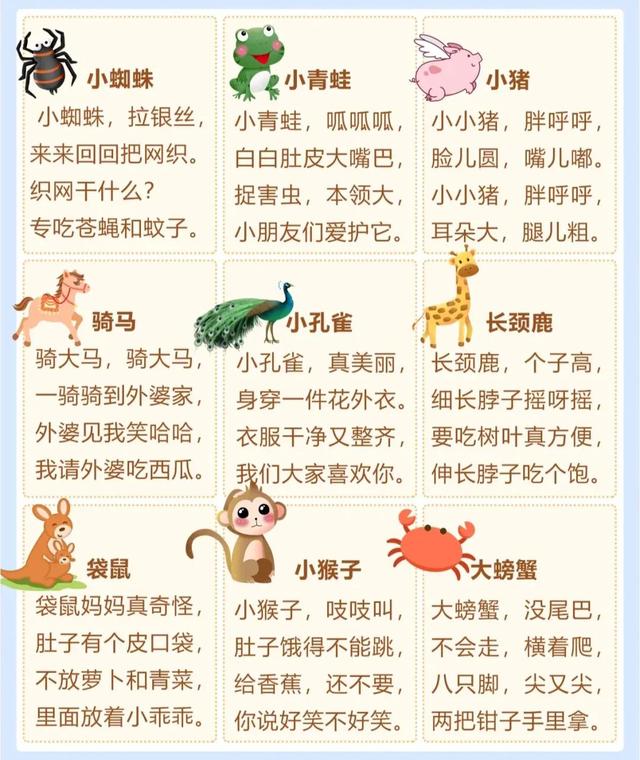 幼儿必背100首童谣（45首儿歌童谣天天念给娃听）(4)