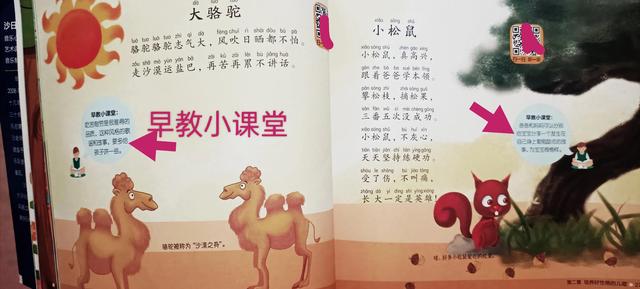 幼儿必背100首童谣（45首儿歌童谣天天念给娃听）(7)
