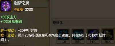 ​幽鬼最强输出装备（版本最强护穿套装）