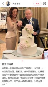 ​和男友恋爱长跑19年 60岁杨紫琼与77岁男友结婚