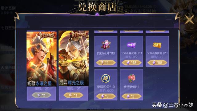 公孙离的牛年限定皮肤优化（新春亚瑟后羿限定返场）(3)