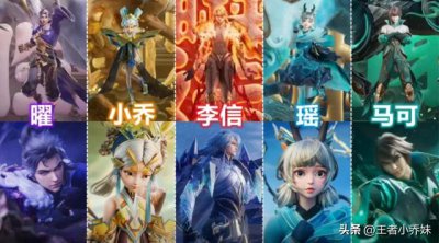 ​公孙离的牛年限定皮肤优化（新春亚瑟后羿限定返场）