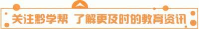 ​见字加偏旁组字大全（贵阳学生都应该知道）