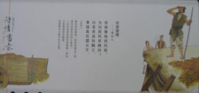关于爱劳动的诗句古诗（15首描写劳动生活的古诗词）(7)