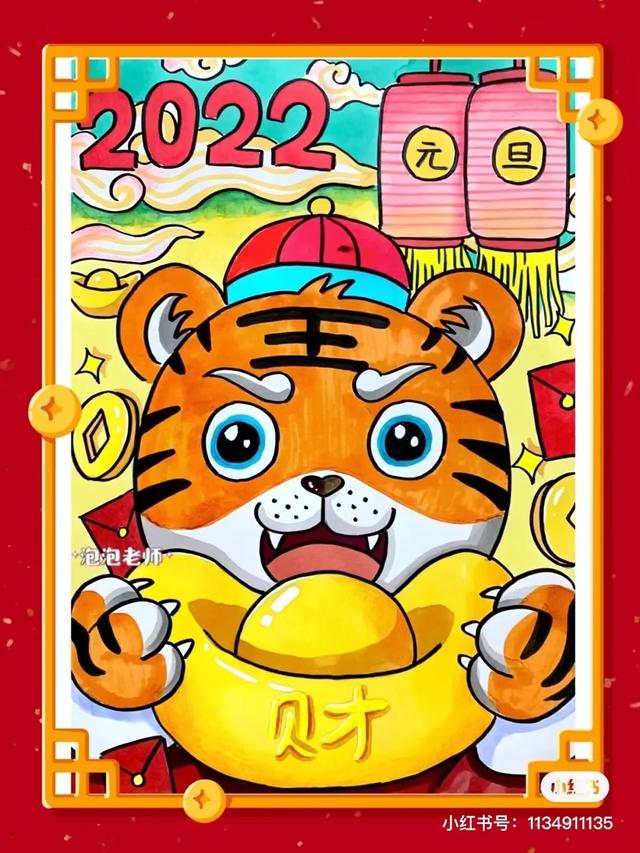 关于虎年春节喜庆画面的画（2022虎年主题迎新春）(15)