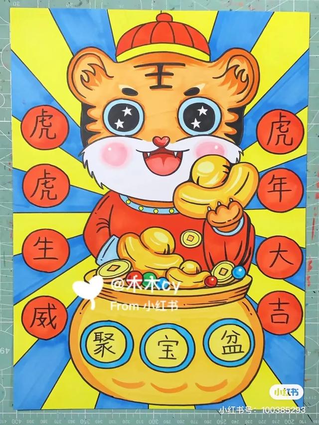 关于虎年春节喜庆画面的画（2022虎年主题迎新春）(9)