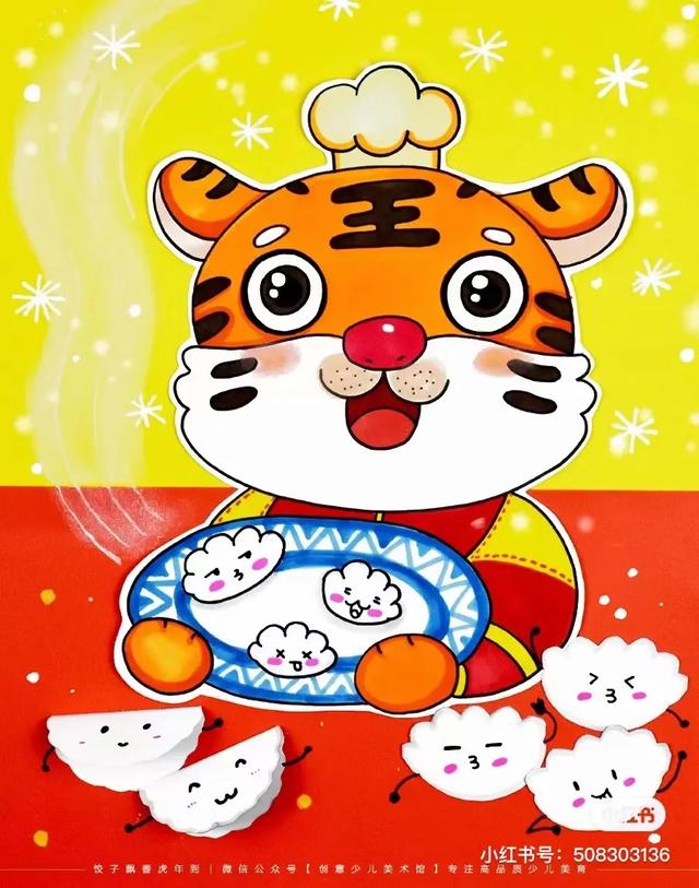 关于虎年春节喜庆画面的画（2022虎年主题迎新春）(23)