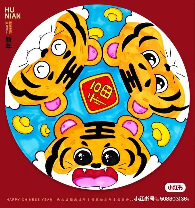 关于虎年春节喜庆画面的画（2022虎年主题迎新春）(2)