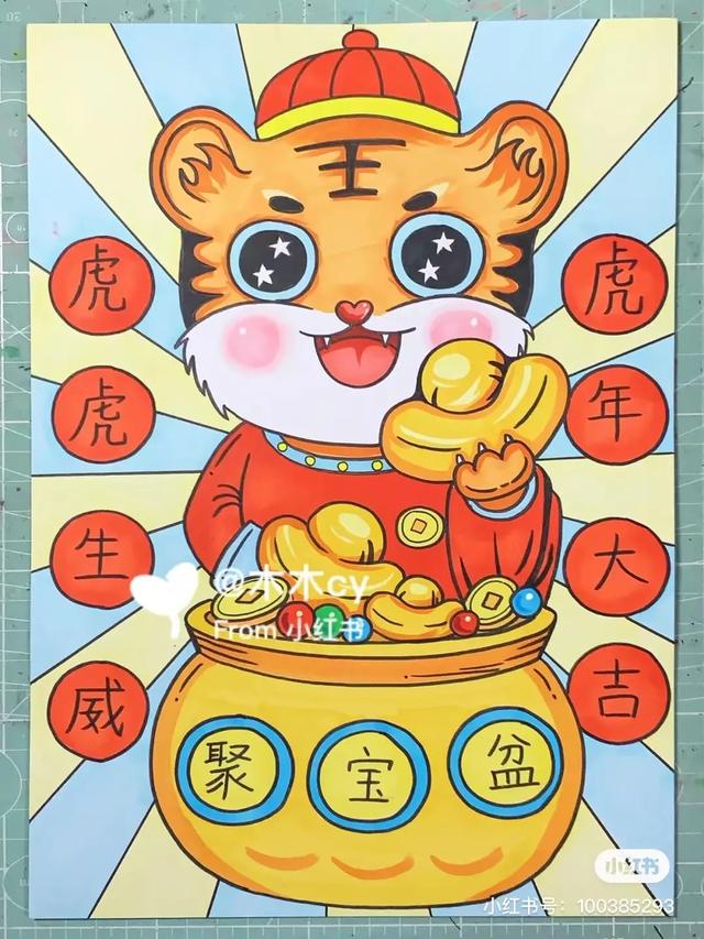 关于虎年春节喜庆画面的画（2022虎年主题迎新春）(8)