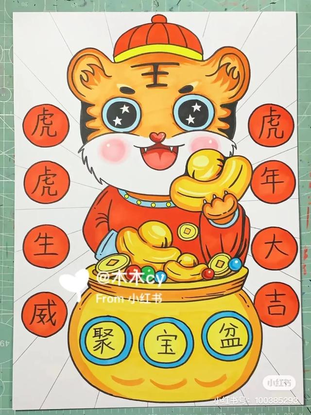 关于虎年春节喜庆画面的画（2022虎年主题迎新春）(7)