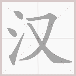 关于社会街头的错别字（街头错别字犹如）(2)